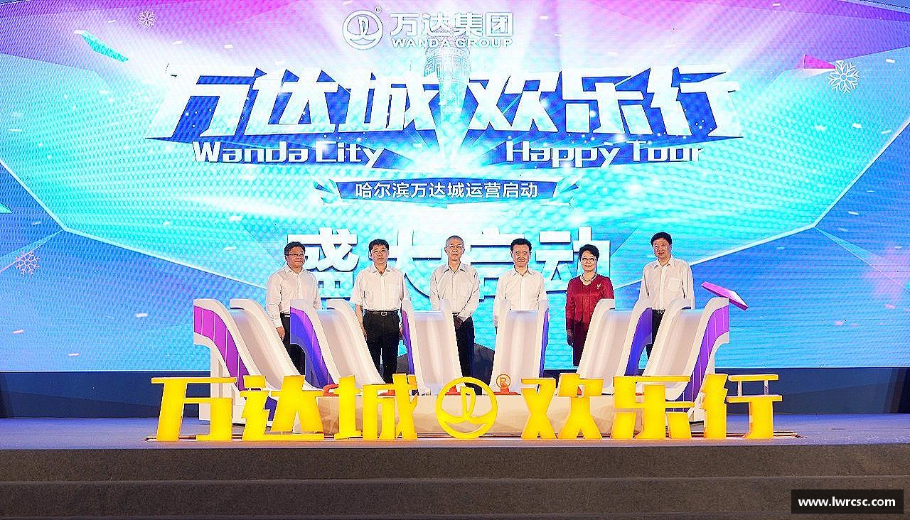 团结拼搏，共创辉煌